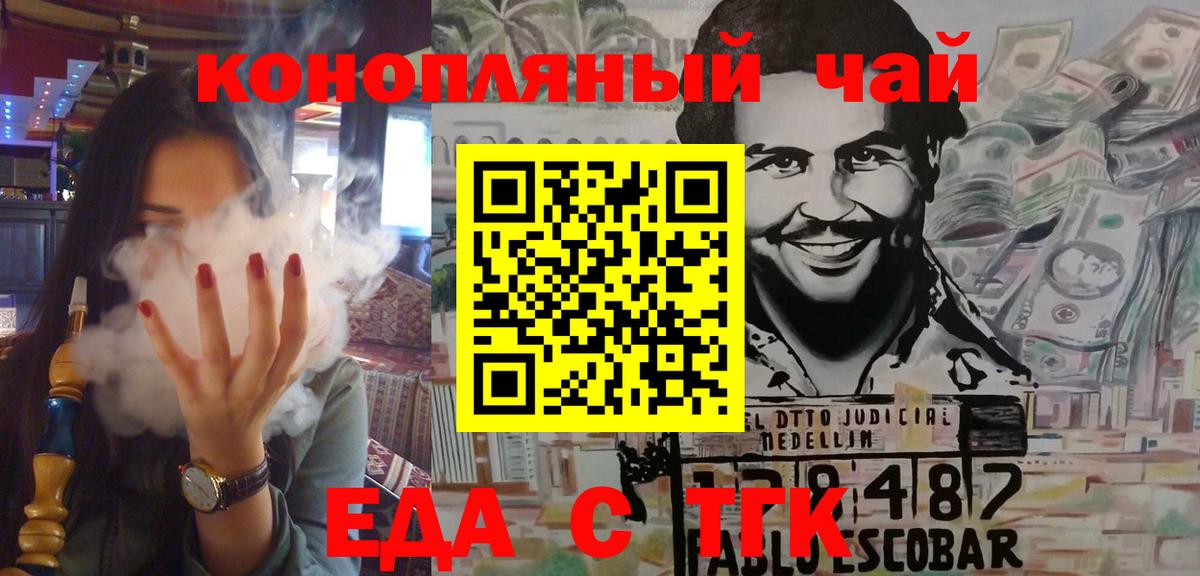 Горячий Ключ  Canna-Cookies марихуана  Вход с VPN 