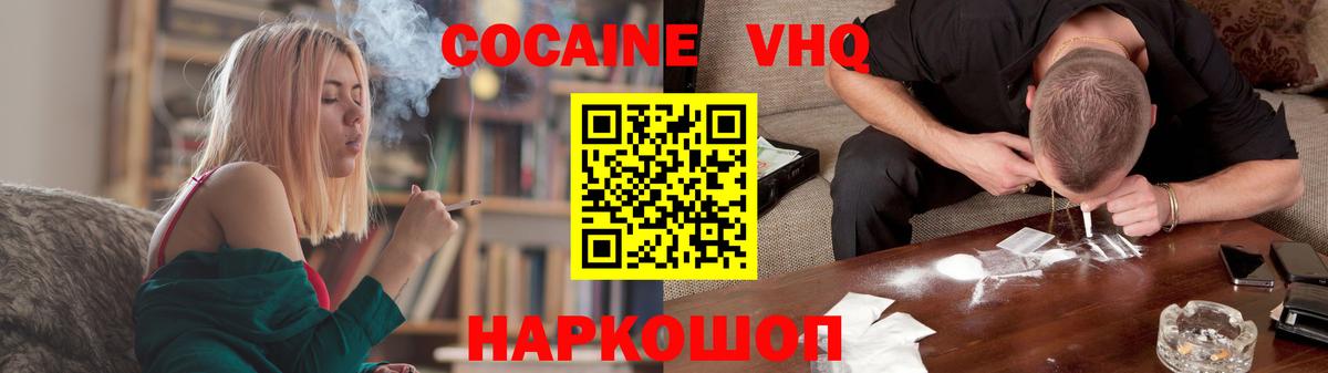 COCAIN 98% Горячий Ключ