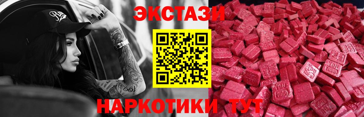 Экстази TESLA Горячий Ключ