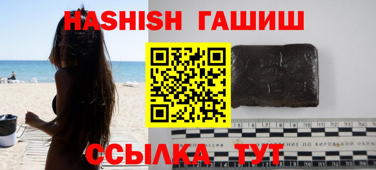 Горячий Ключ  ГАШ  Вход с VPN  Гашиш гарик 