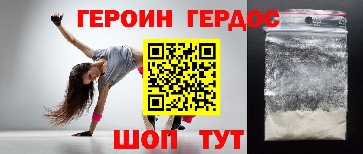Героин  ГЕРОИН Афган  Вход с VPN  Горячий Ключ 
