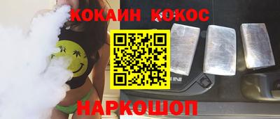 кокаин VHQ Балаково