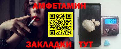 амфетамин Балахна