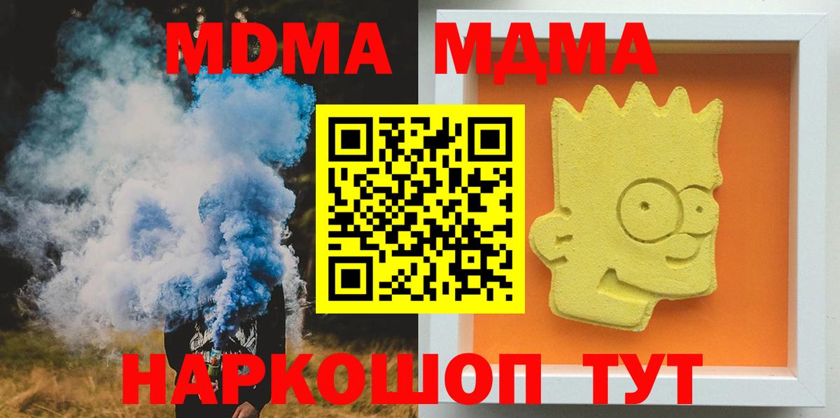 MDMA crystal Горячий Ключ