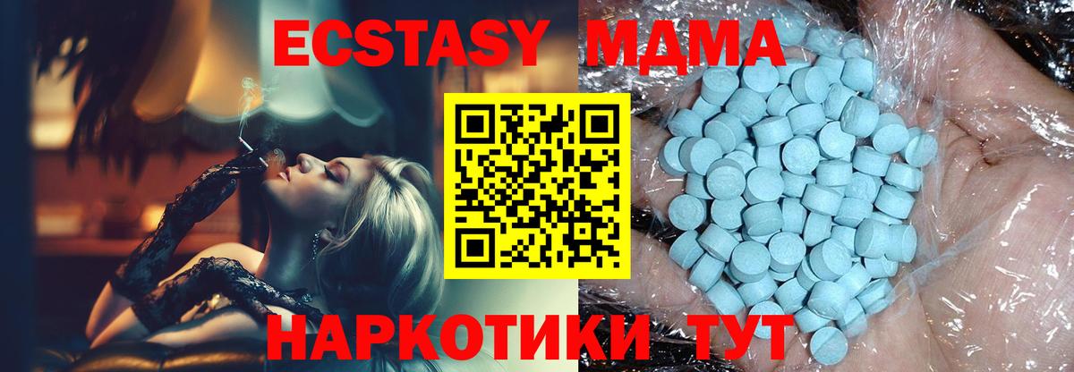 Горячий Ключ  МДМА молли  MDMA VHQ  Вход с VPN 