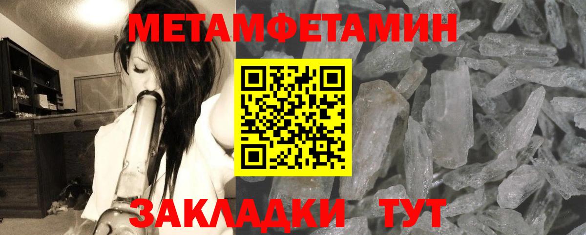 МЕТАМФЕТАМИН винт Горячий Ключ