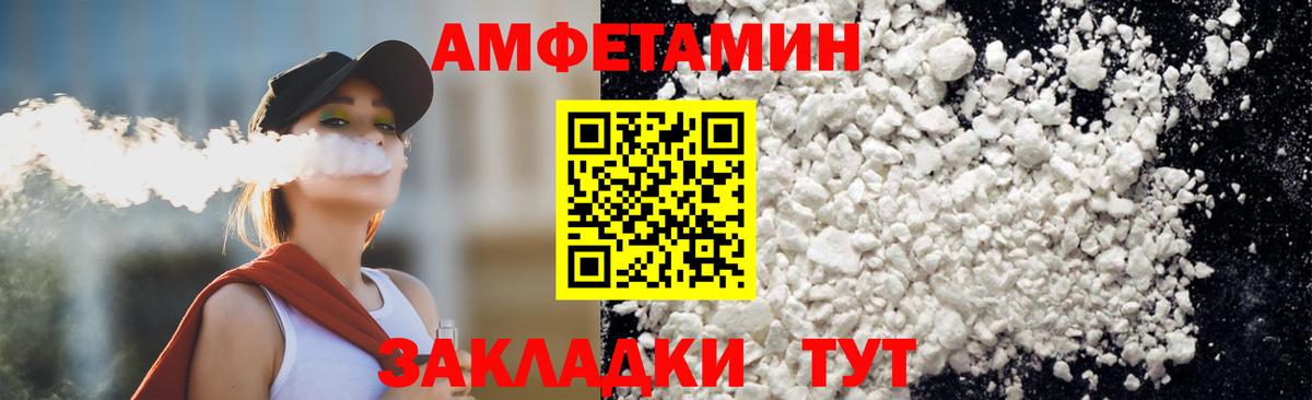 МЕТАМФЕТАМИН  Вход с VPN  Горячий Ключ  Первитин кристалл 