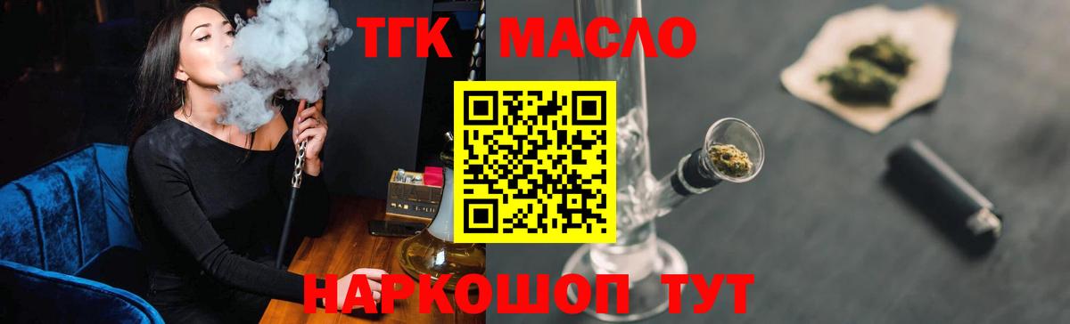 Горячий Ключ  Дистиллят ТГК THC oil  ТГК жижа  Вход с VPN 