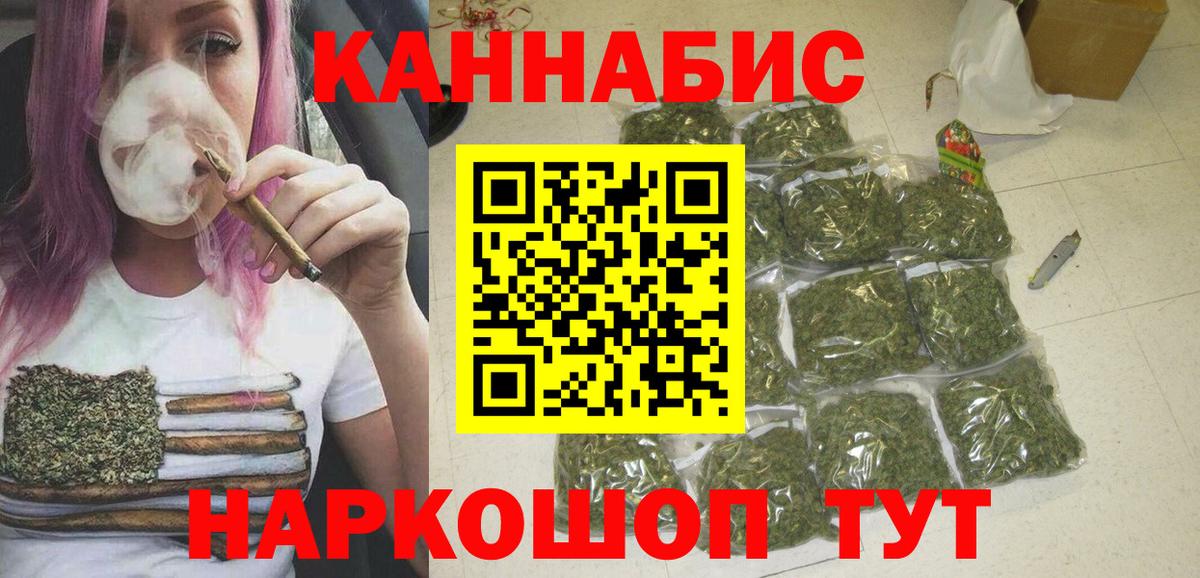 Каннабис план  Вход с VPN  Канабис тримм  Горячий Ключ  Шишки марихуана White Widow 